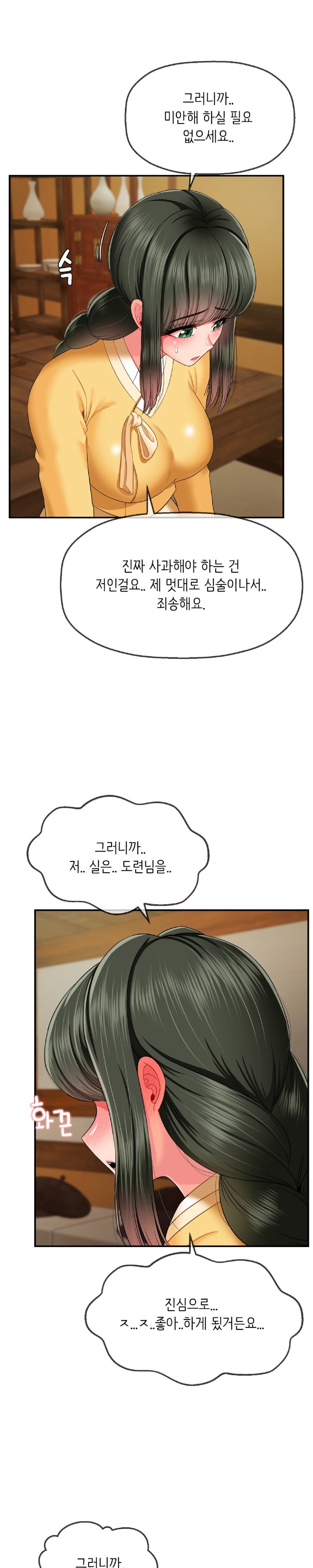 The 17th Son Raw - Chapter 18 - photo - 22