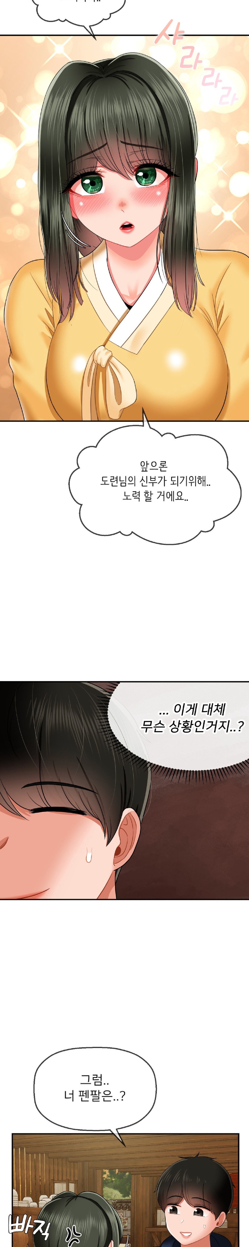 The 17th Son Raw - Chapter 18 - photo - 23