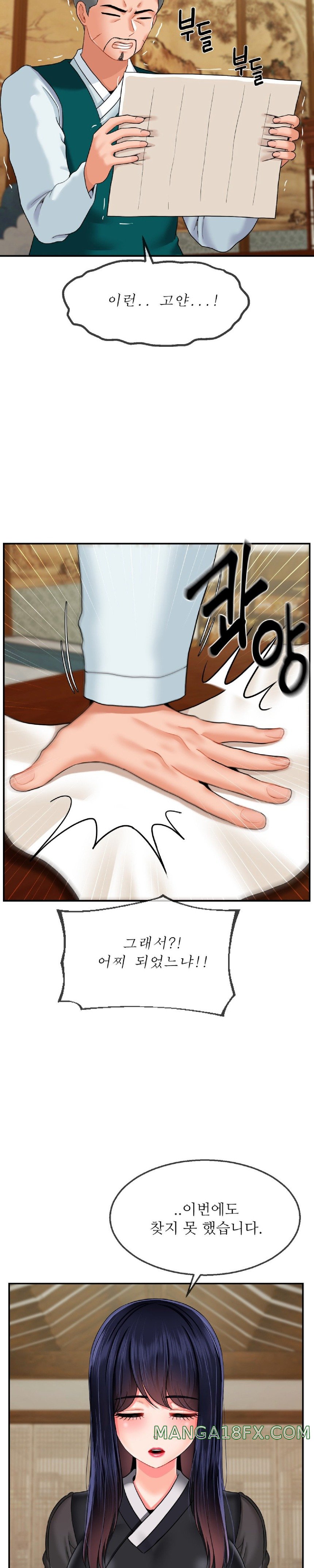 The 17th Son Raw - Chapter 18 - photo - 4