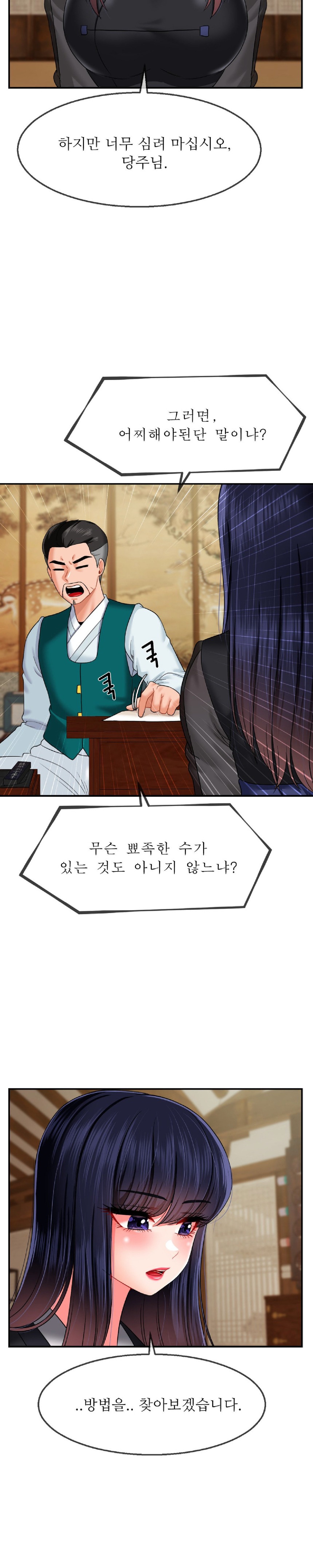 The 17th Son Raw - Chapter 18 - photo - 5