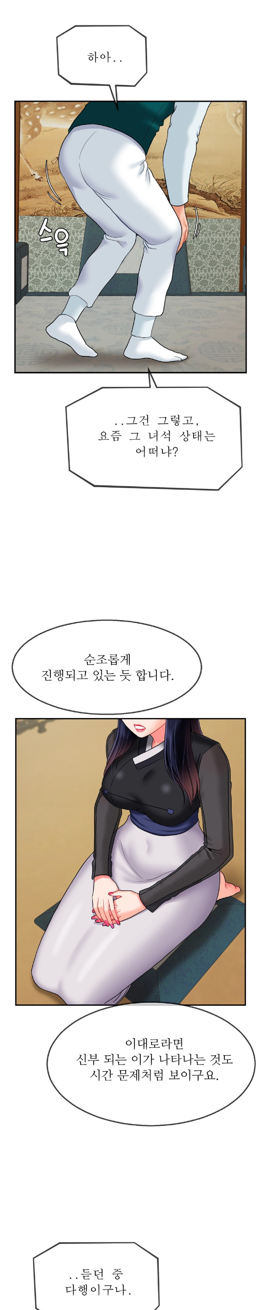 The 17th Son Raw - Chapter 18 - photo - 6