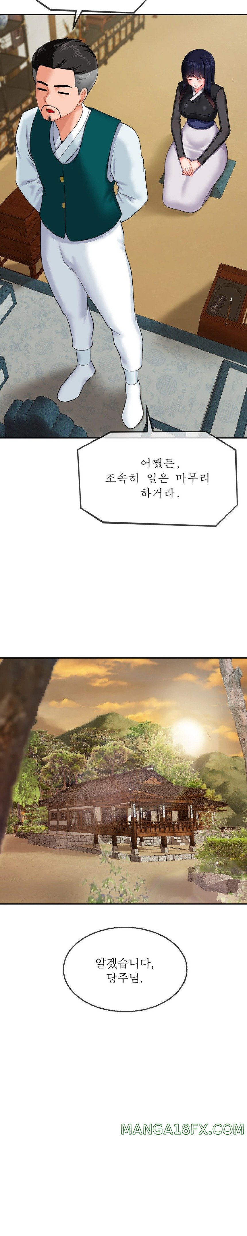 The 17th Son Raw - Chapter 18 - photo - 7