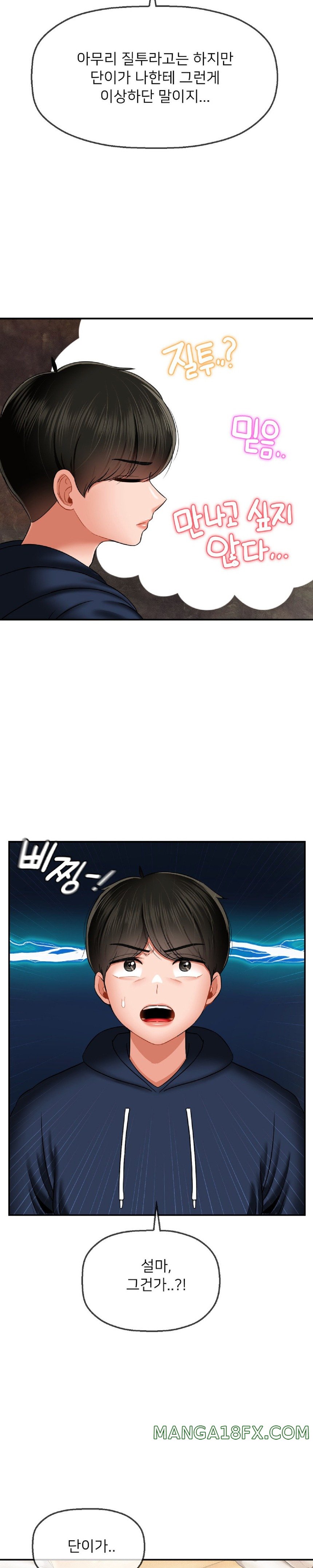 The 17th Son Raw - Chapter 18 - photo - 9