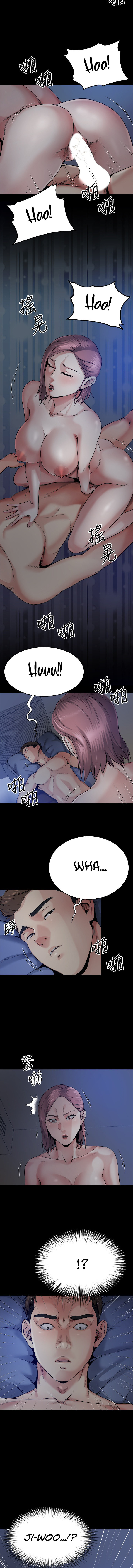Cheer Up, Brother In Law - Chapter 9 - photo - 4