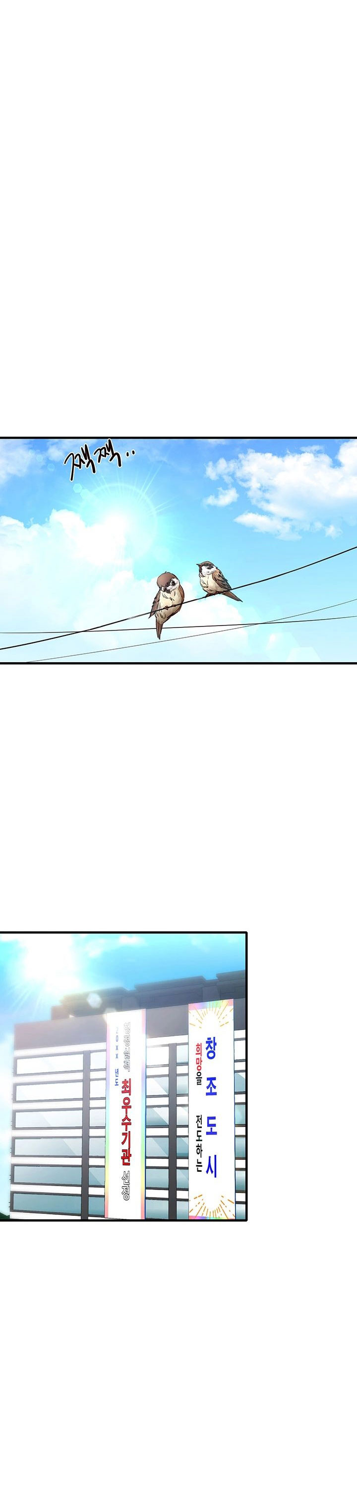 Public Interest - Chapter 12 - photo - 17
