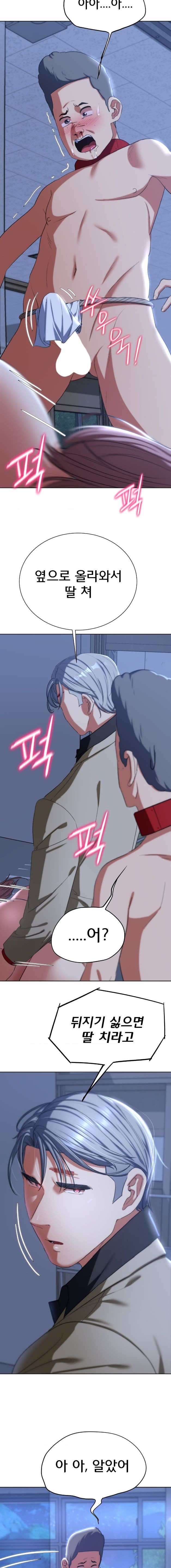Seniors of Class 5 Raw - Chapter 45 - photo - 20