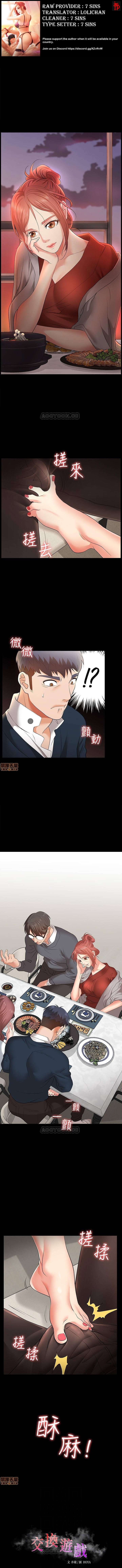 Change Wife - Chapter 3 - photo - 1