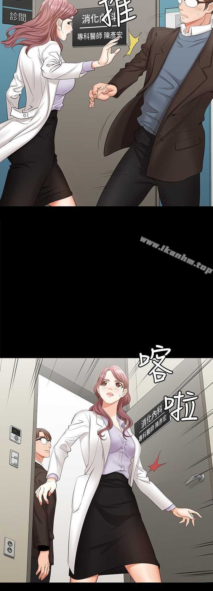 Change Wife - Chapter 6 - photo - 38
