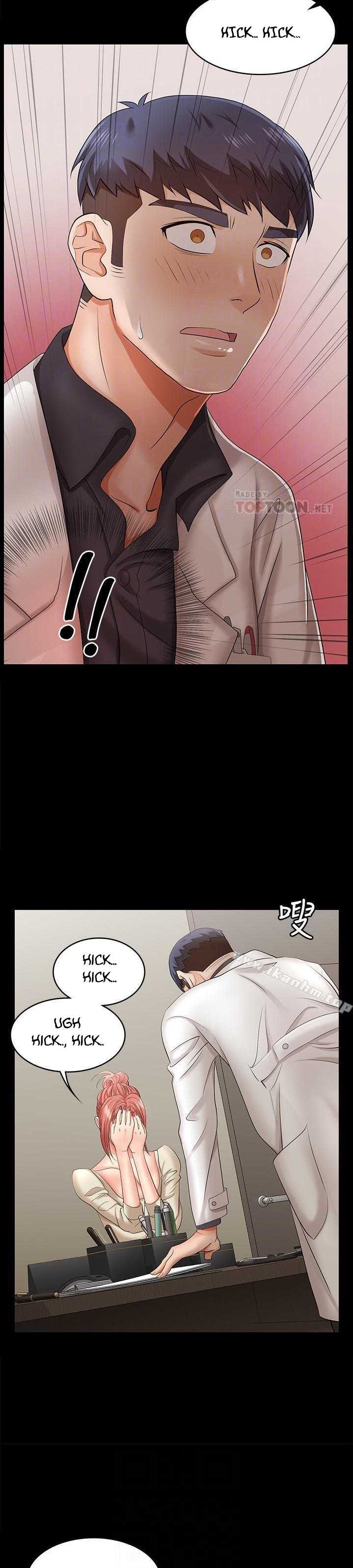 Change Wife - Chapter 6 - photo - 7