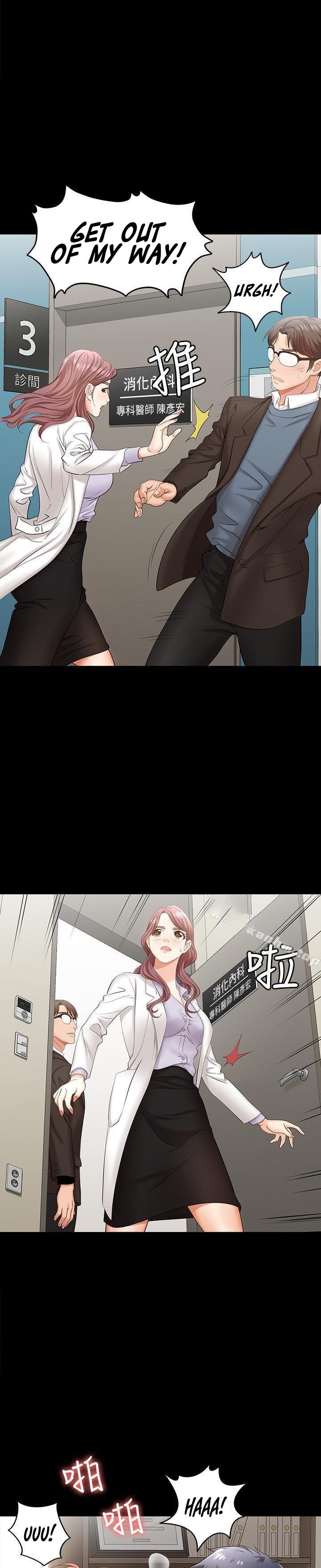 Change Wife - Chapter 7 - photo - 2