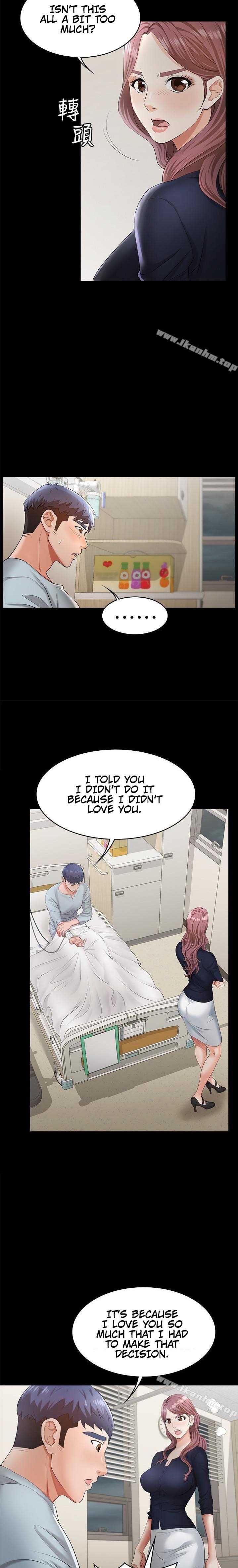 Change Wife - Chapter 7 - photo - 22