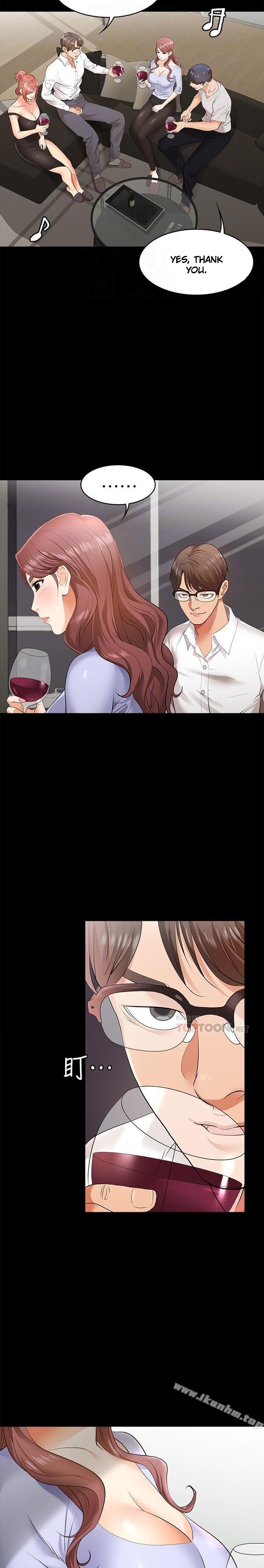 Change Wife - Chapter 8 - photo - 4