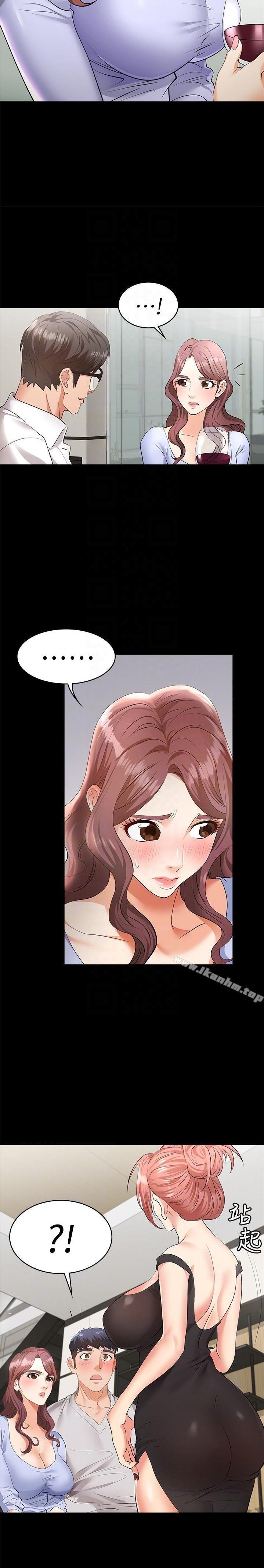 Change Wife - Chapter 8 - photo - 5