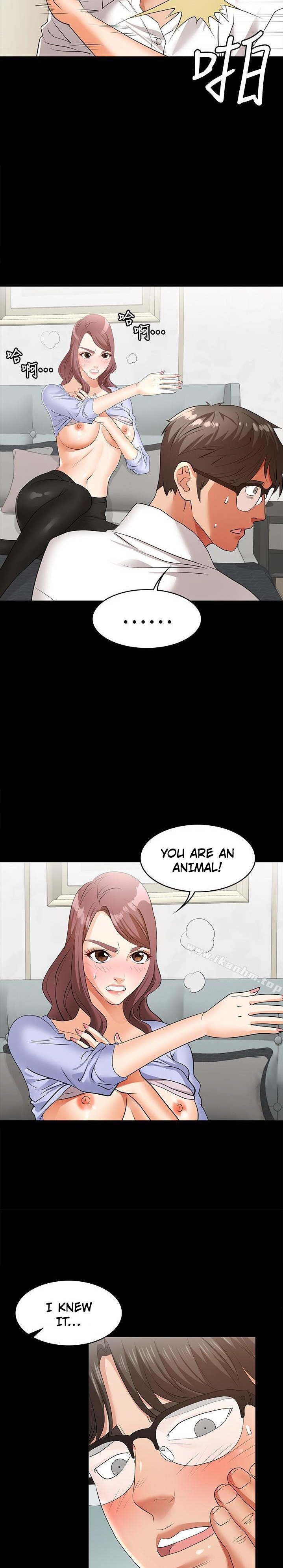 Change Wife - Chapter 9 - photo - 17