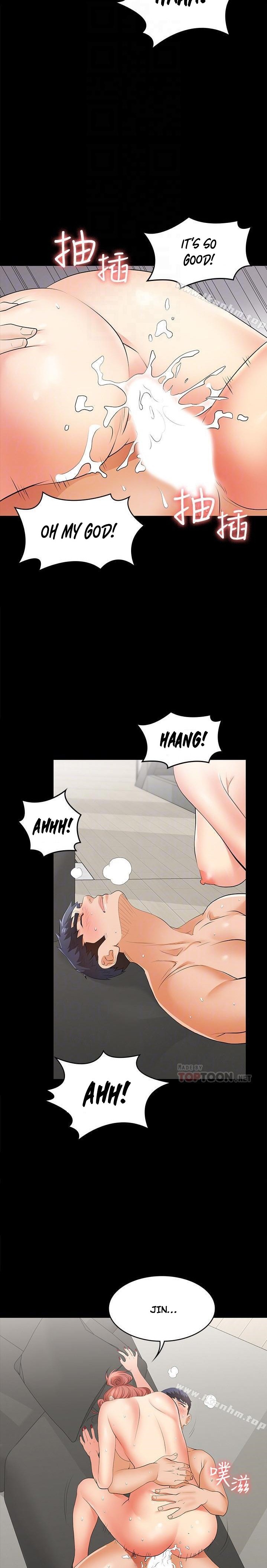 Change Wife - Chapter 9 - photo - 4