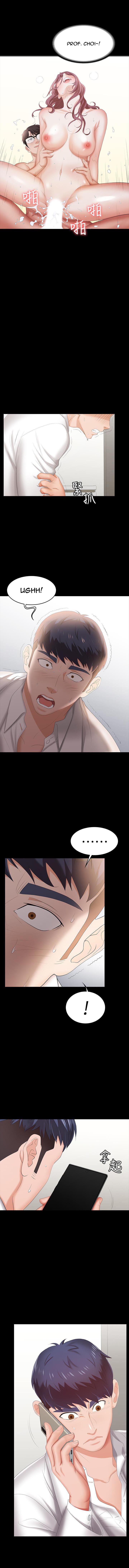 Change Wife - Chapter 20 - photo - 8