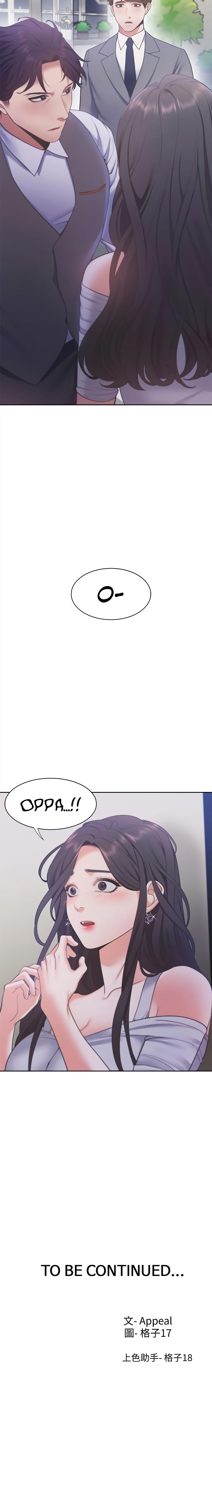 Thirst - Chapter 10 - photo - 20