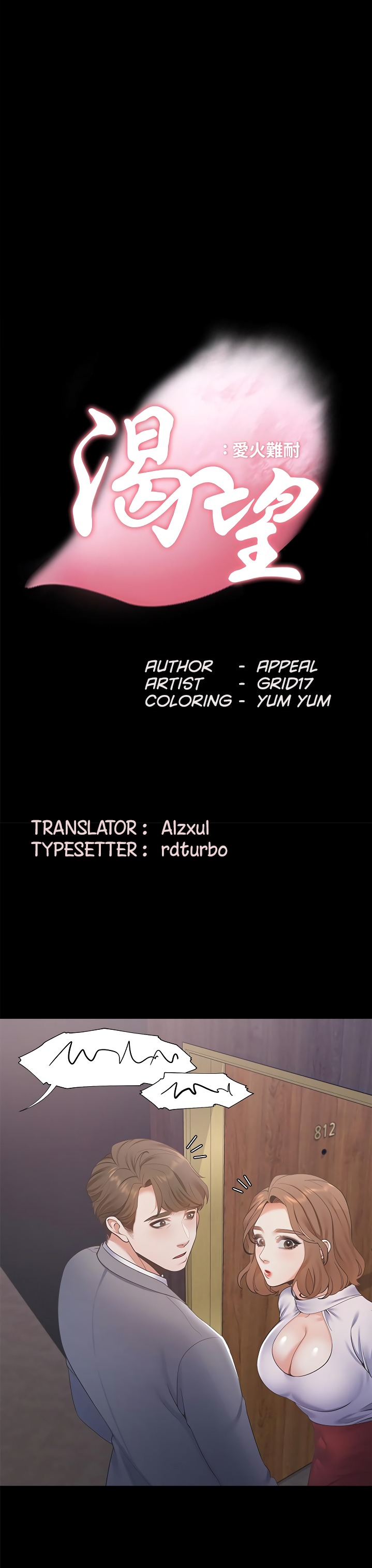 Thirst - Chapter 12 - photo - 3