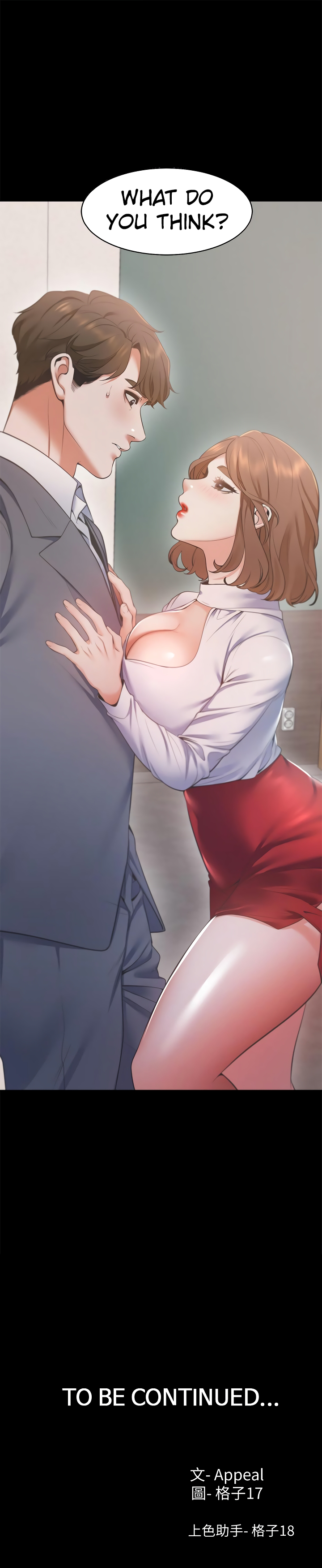 Thirst - Chapter 12 - photo - 41