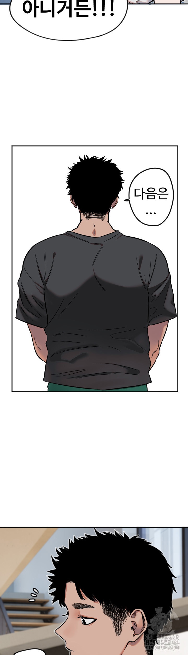 Manitto Raw - Chapter 12 - photo - 18