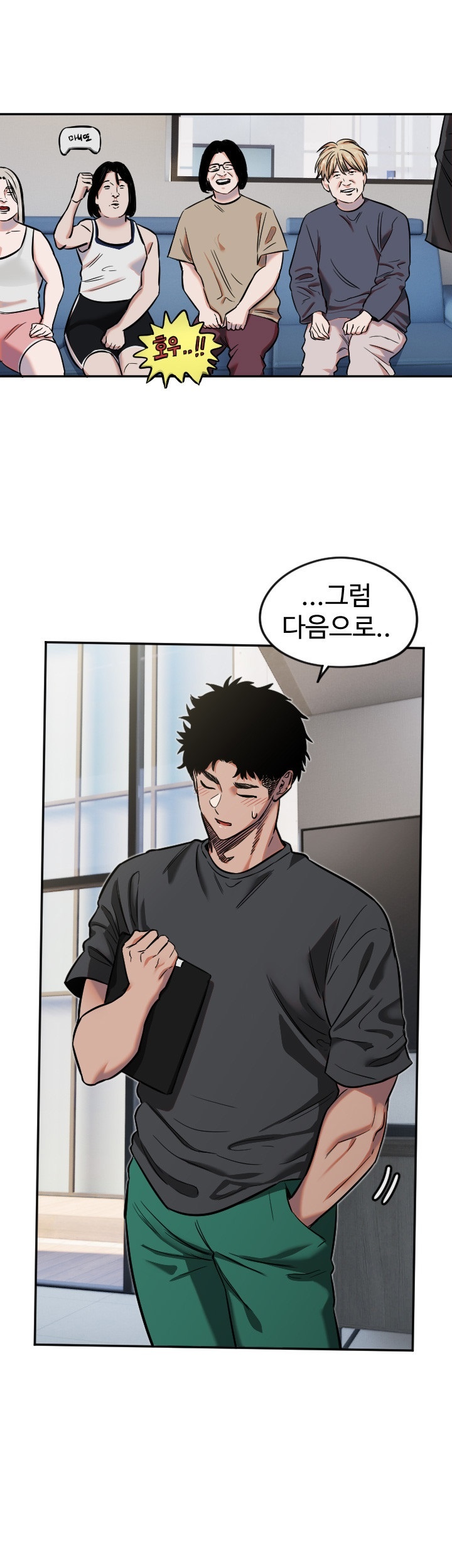 Manitto Raw - Chapter 12 - photo - 24