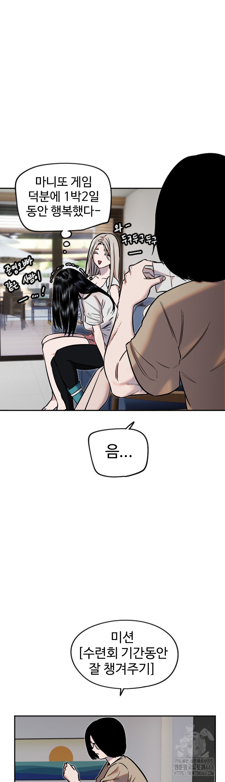 Manitto Raw - Chapter 12 - photo - 26