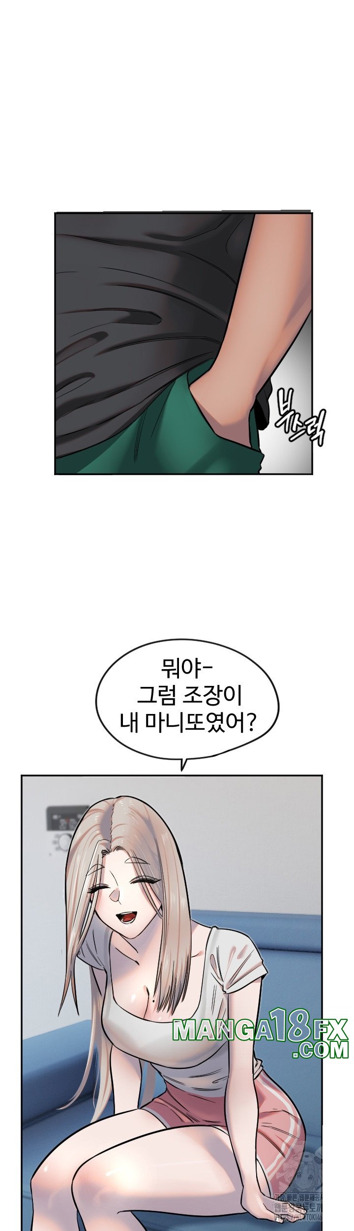 Manitto Raw - Chapter 12 - photo - 30