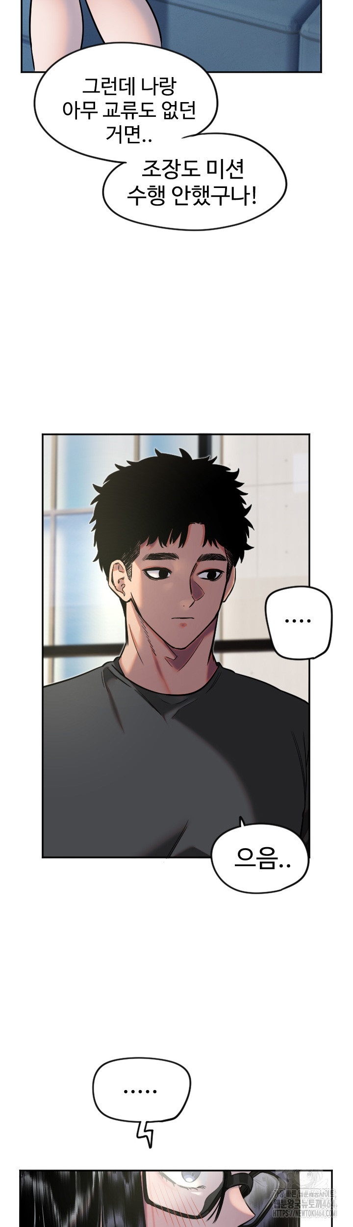 Manitto Raw - Chapter 12 - photo - 31