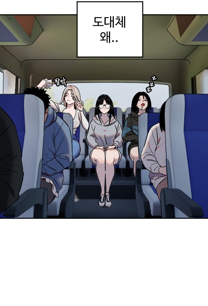 Manitto Raw - Chapter 12 - photo - 33