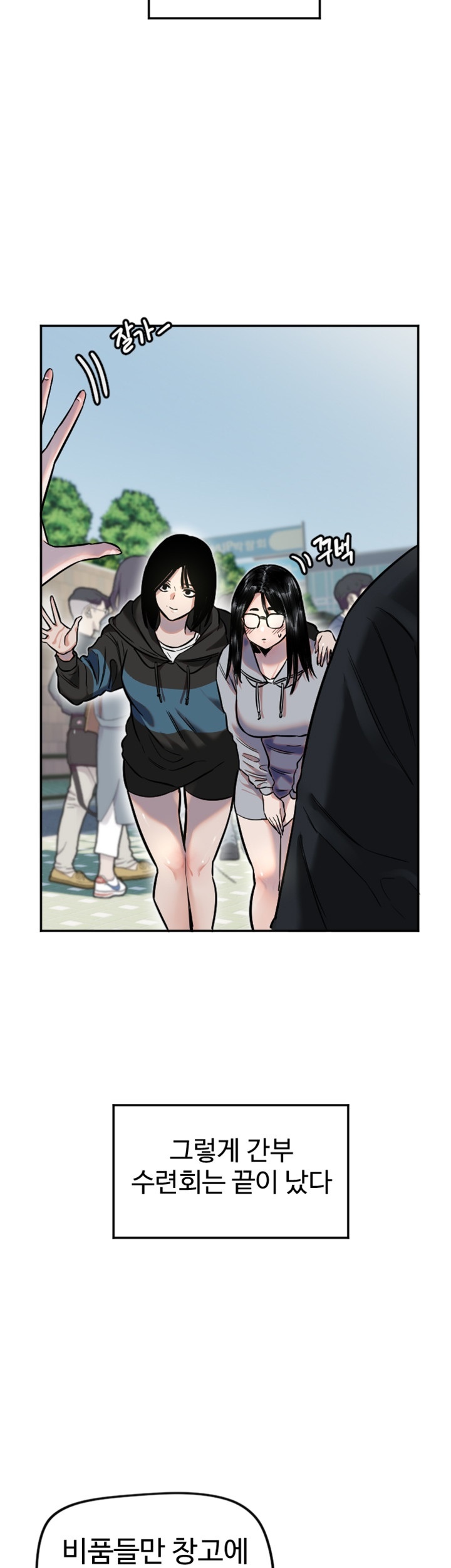 Manitto Raw - Chapter 12 - photo - 39