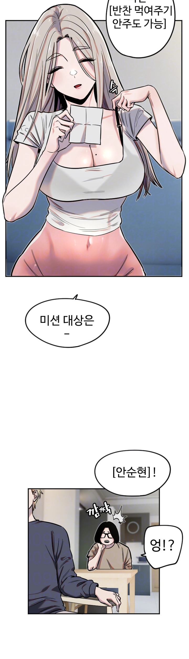 Manitto Raw - Chapter 12 - photo - 6
