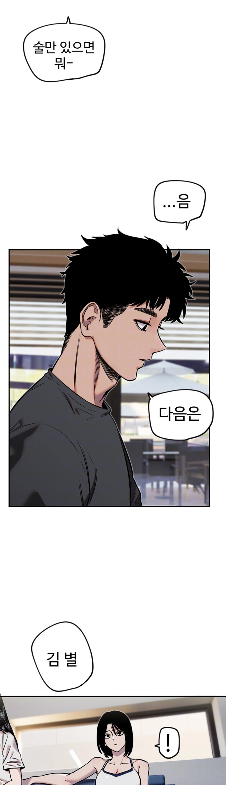 Manitto Raw - Chapter 12 - photo - 8