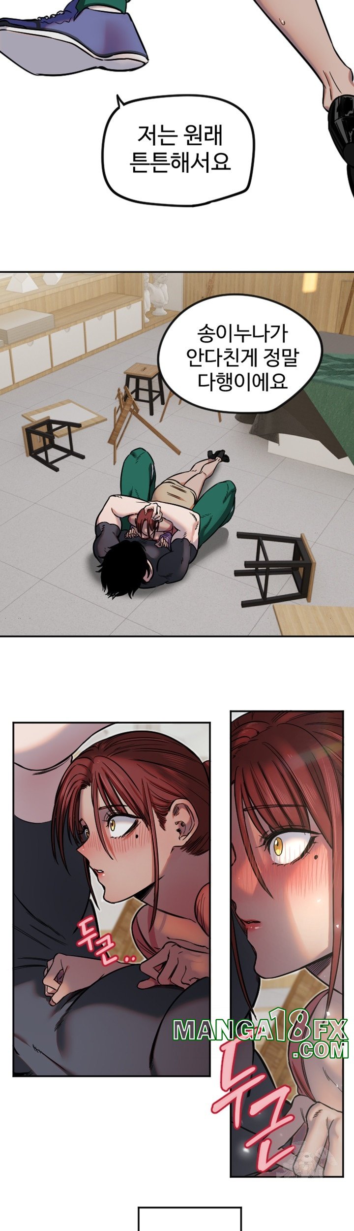 Manitto Raw - Chapter 14 - photo - 13