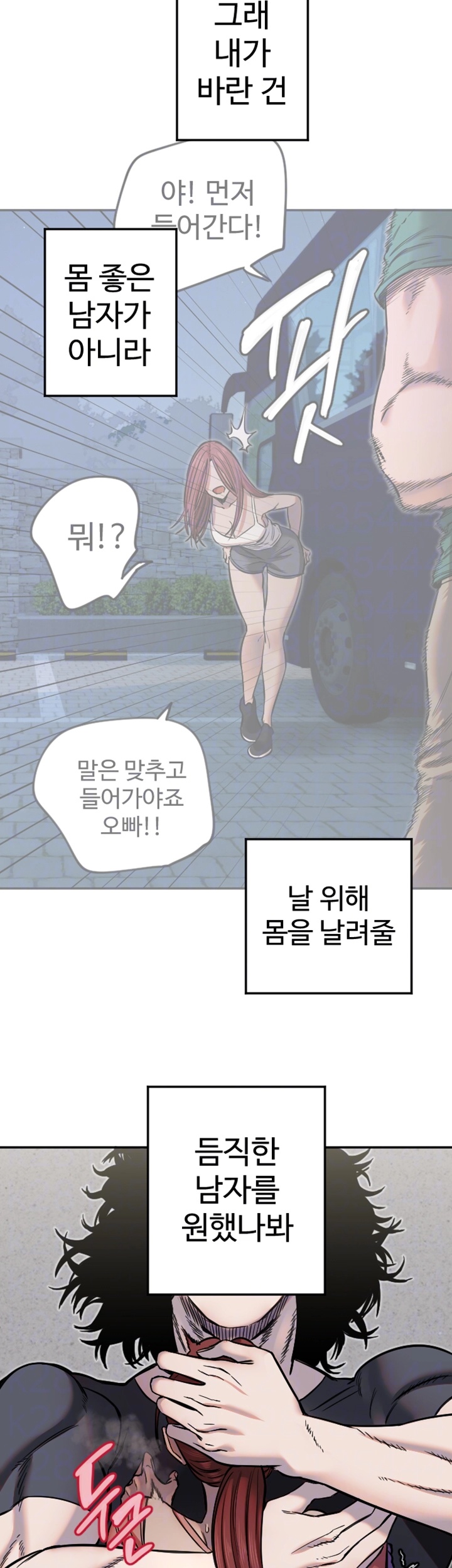 Manitto Raw - Chapter 14 - photo - 14