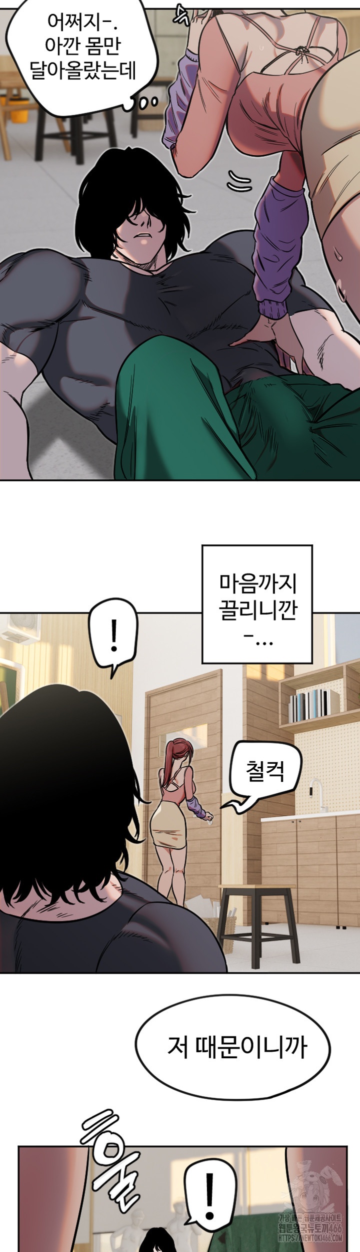 Manitto Raw - Chapter 14 - photo - 17