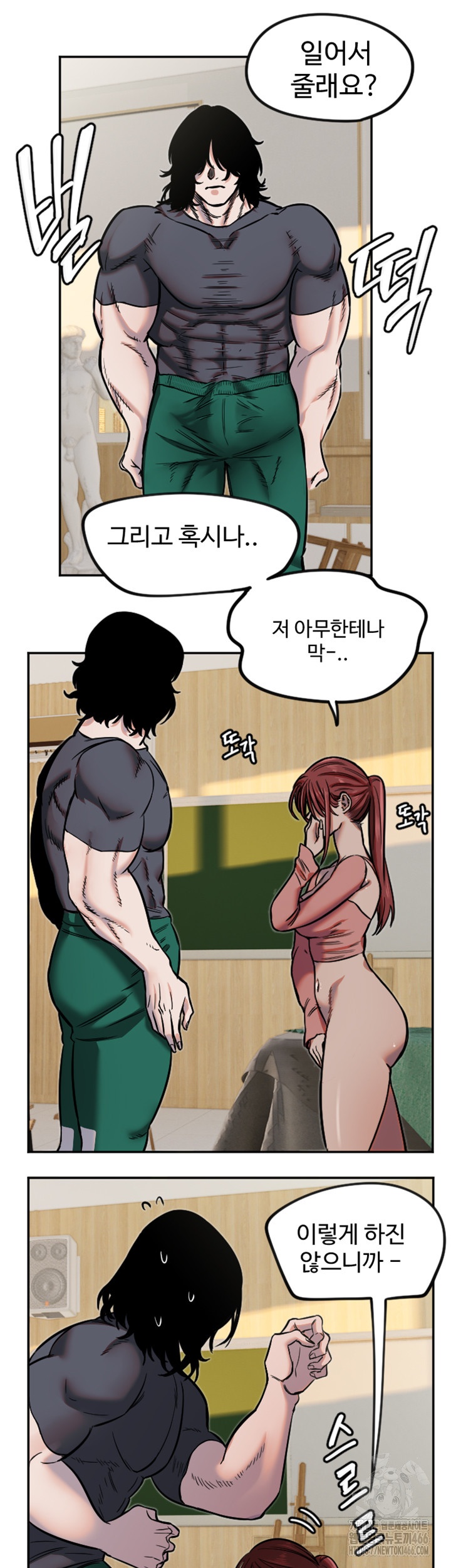 Manitto Raw - Chapter 14 - photo - 21