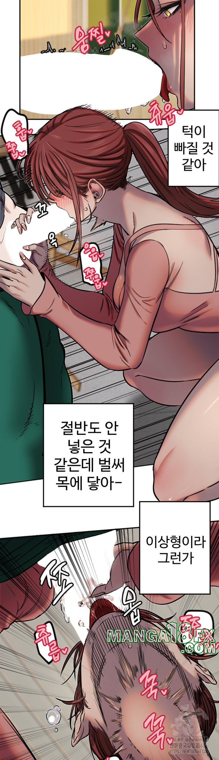 Manitto Raw - Chapter 14 - photo - 24