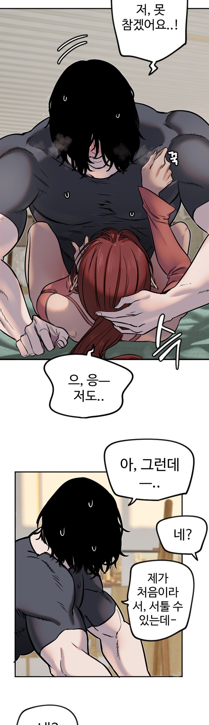 Manitto Raw - Chapter 14 - photo - 31