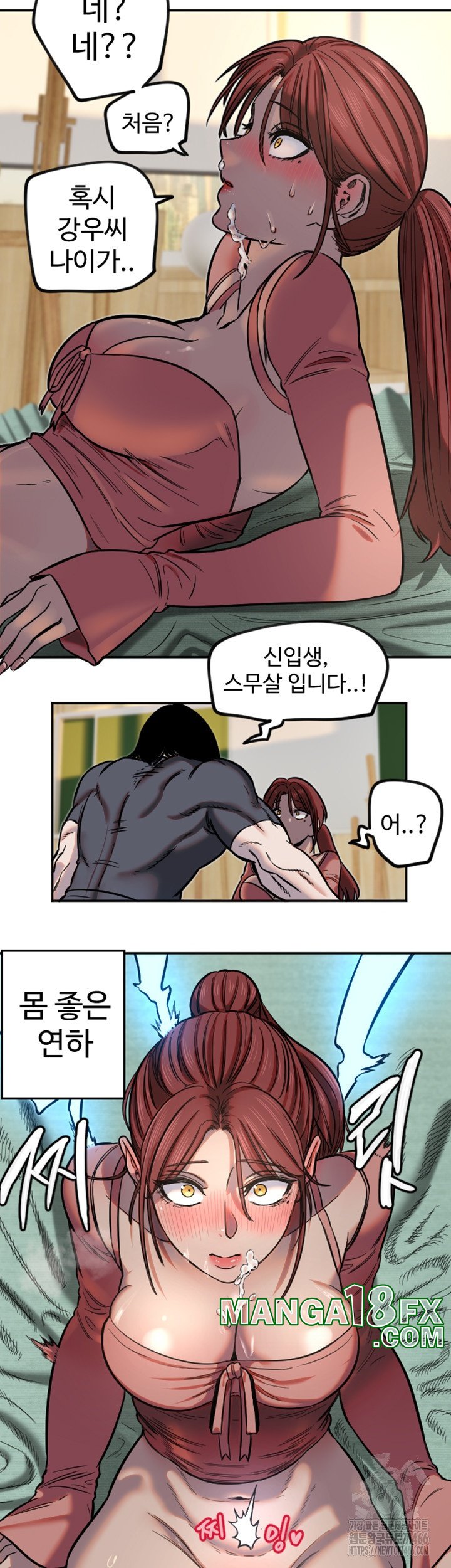 Manitto Raw - Chapter 14 - photo - 32