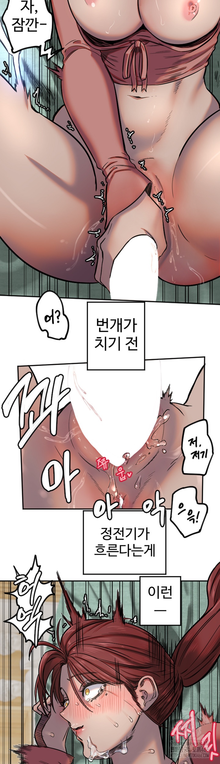 Manitto Raw - Chapter 14 - photo - 35