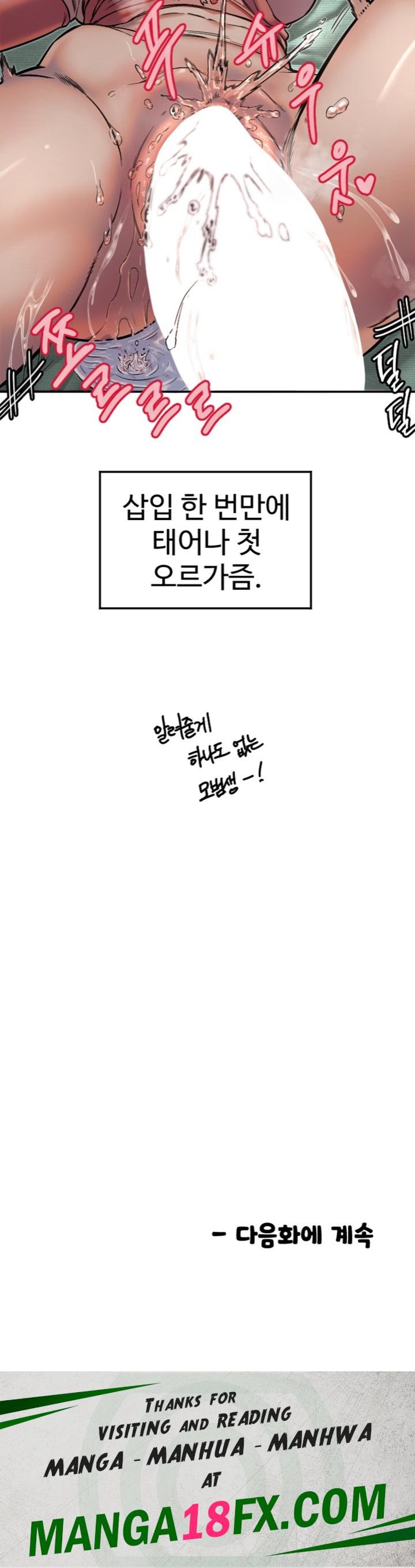 Manitto Raw - Chapter 14 - photo - 38