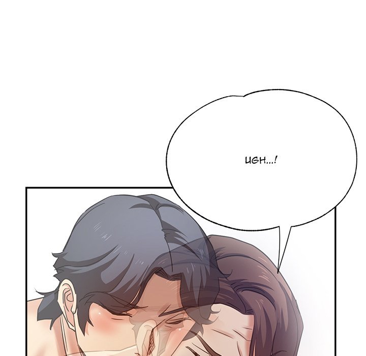 Stretched Out Love - Chapter 5 - photo - 128