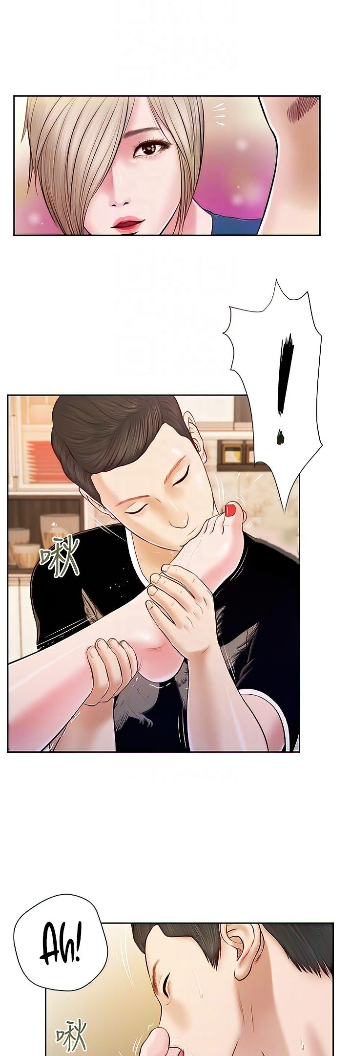 Concubine - Chapter 4 - photo - 17