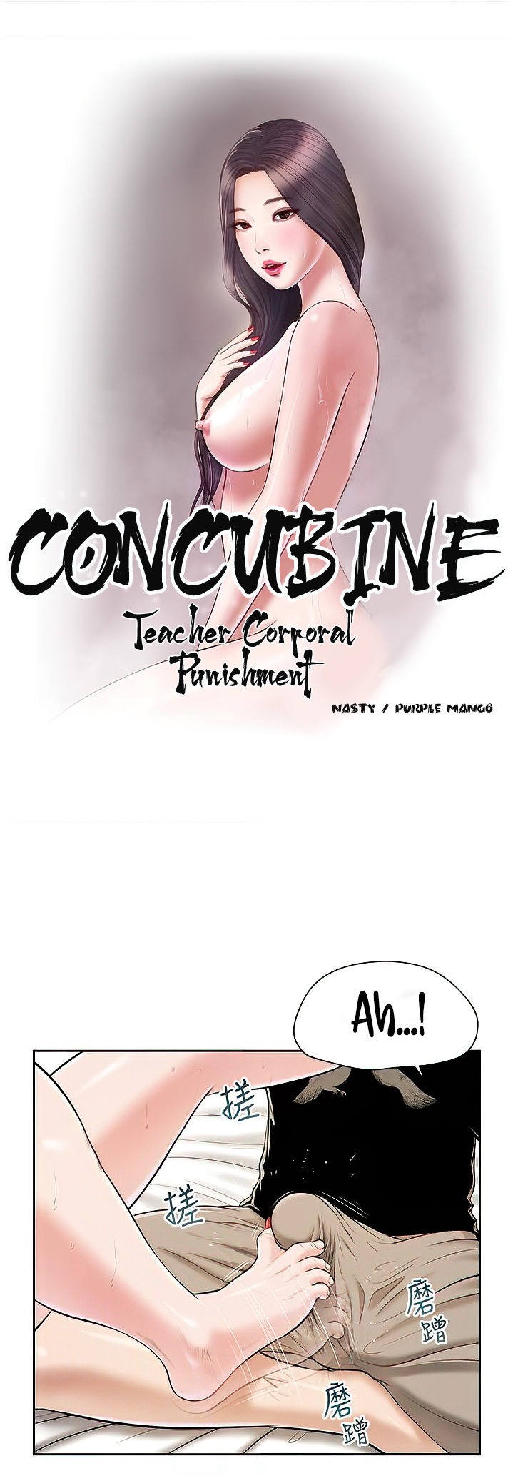 Concubine - Chapter 4 - photo - 2