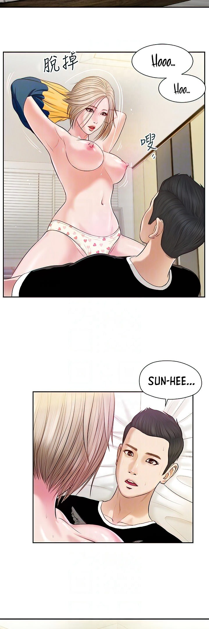 Concubine - Chapter 4 - photo - 20