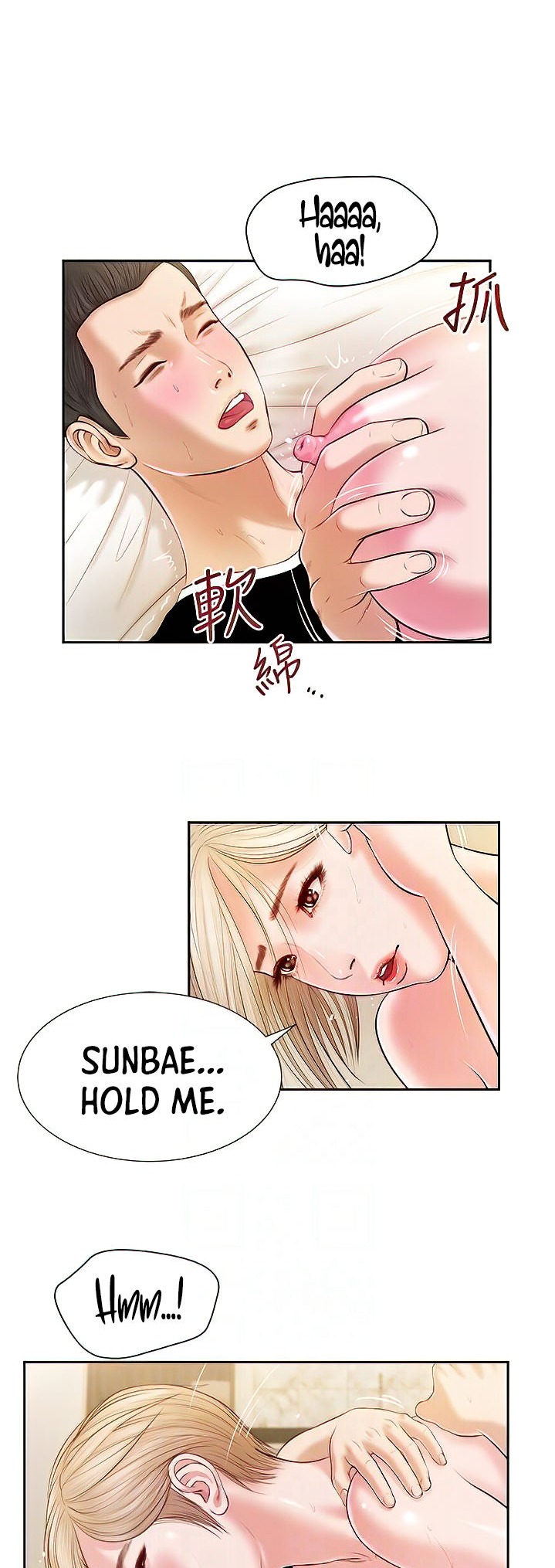 Concubine - Chapter 4 - photo - 23