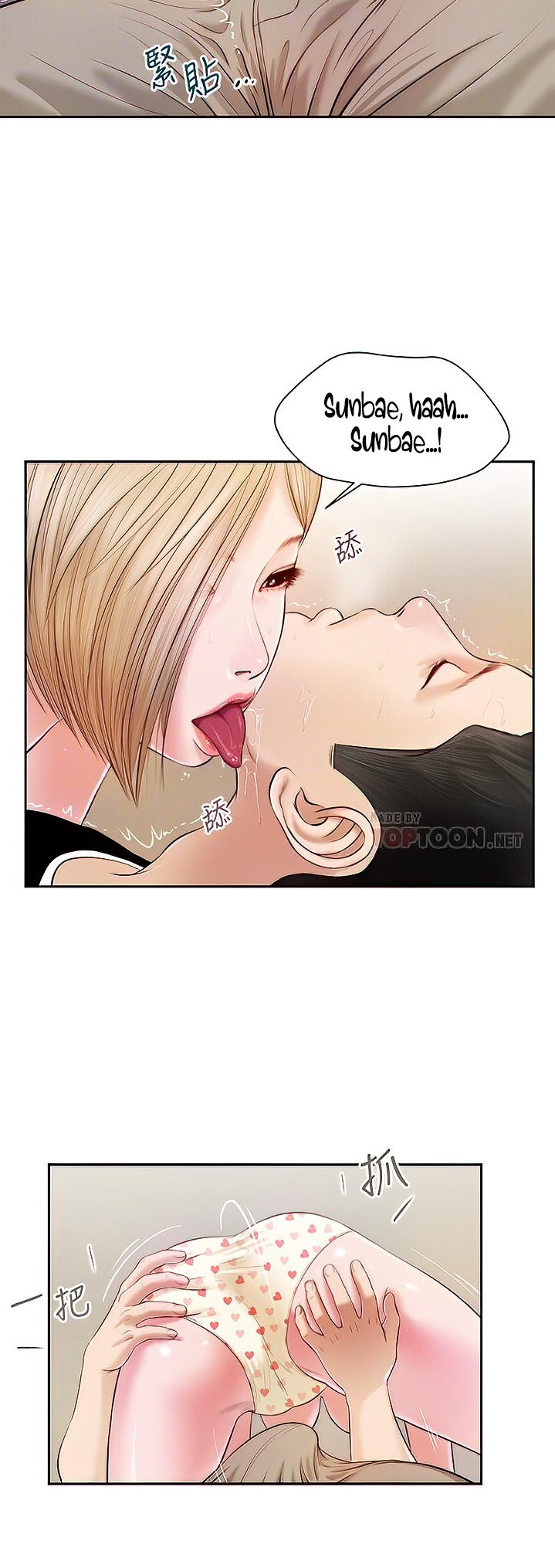 Concubine - Chapter 4 - photo - 25