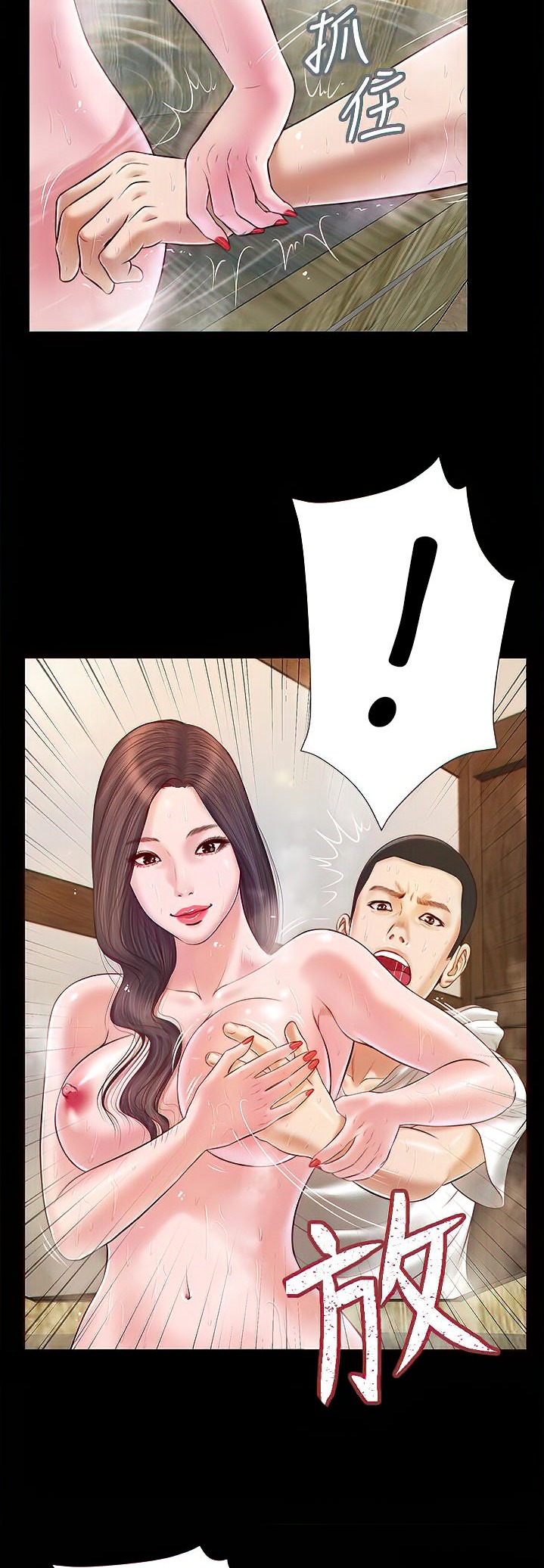 Concubine - Chapter 4 - photo - 9
