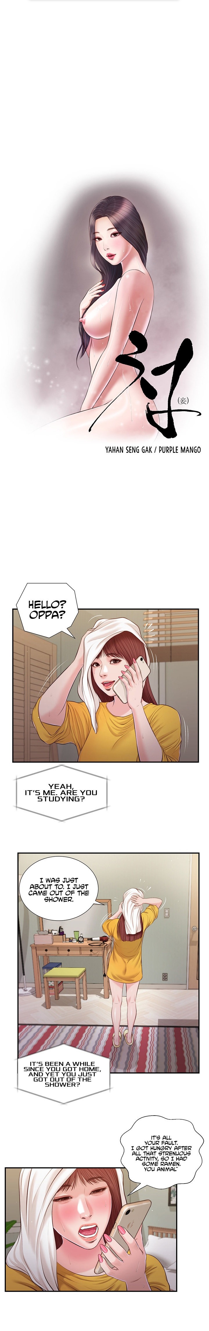 Concubine - Chapter 93 - photo - 3