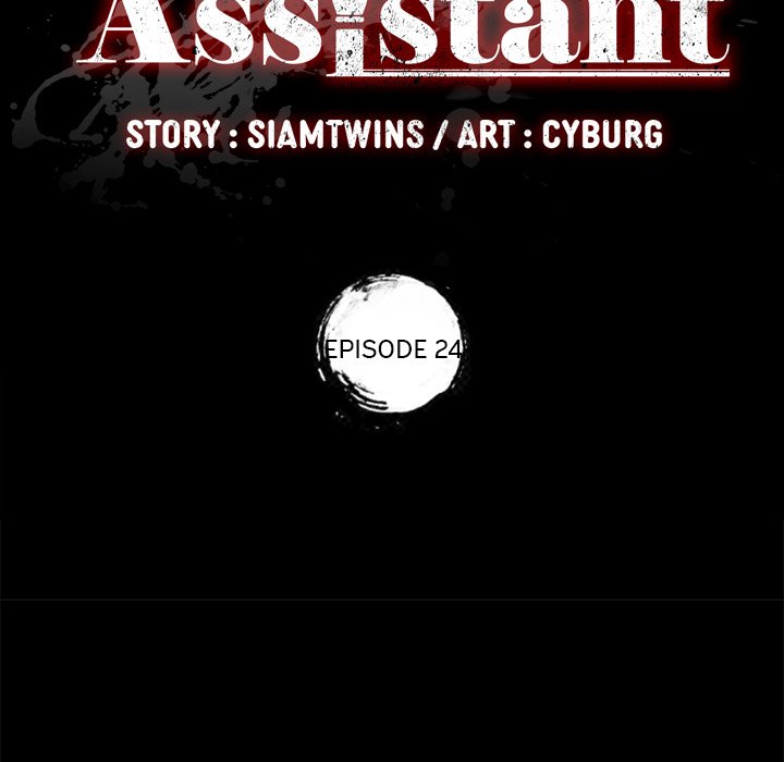 The Assistant - Chapter 24 - photo - 11